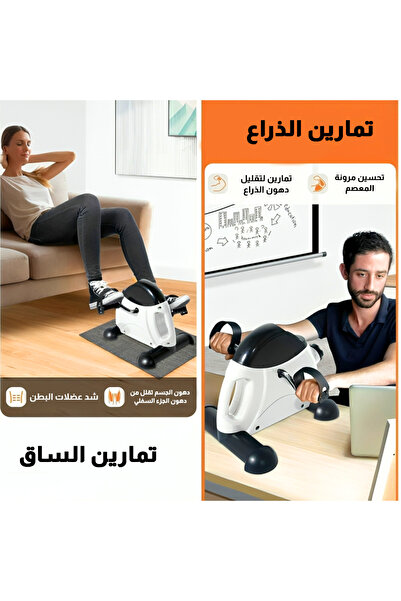 Relax Smart Portable Mini Exercise Bike with Digital Monitor and Pedals for Legs and Arms