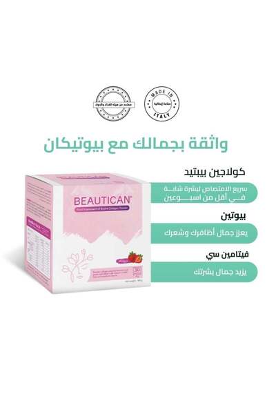 Beautica بيوتيكان كولاجين مع البيوتين وفيتامين سي - 30 كيسًا لدعم البشرة والشعر والأظافر