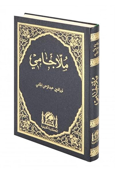 Hanifiyye Kitabevi Molla Cami (Medrese Usulü Eski Dizgi Arapça-Orta Boy Ciltli)