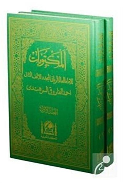 Hanifiyye Kitabevi Roman na stranom jeziku