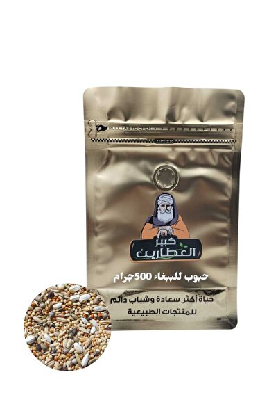 alatar Parrot grains 500 grams