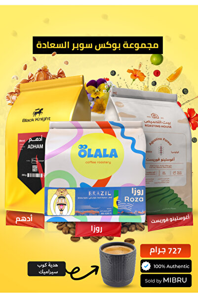 MIBRU Coffee bean set – 3 Premium Beans + Ceramic Cup Gift Super Happiness Box Set