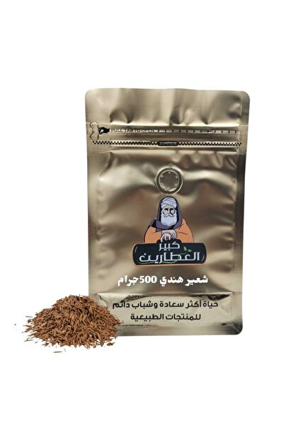 alatar شعير هندي 500جرام