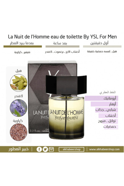 Yves Saint Laurent Yves La Nuit de L'Homme Eau de Toilette 100ml