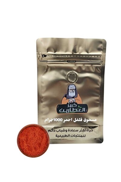 alatar مسحوق فلفل احمر 100جرام