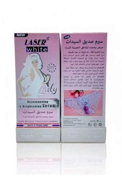 LASER WHITE سيروم لتبييض وتجديد المناطق الحساسة للنساء