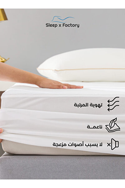 Sleep x Factory Protection Pack Mattress Protector and Pillow Case with Zipper Size 55x75cm