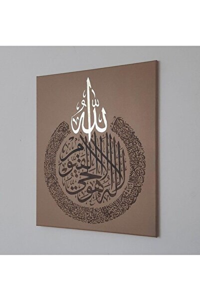 Today Idea لوحة جدارية أنيقة بالخط العربي لآية الكرسي من تصميم "فكرة اليوم" |...