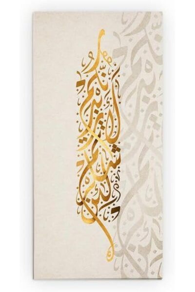 Today Idea لوحة فنية جدارية أنيقة من قماش الخط العربي - ديكور منزلي إسلامي، م...