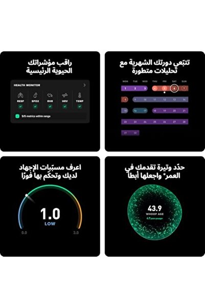 WHOOP ذروة - عضوية لمدة 12 شهرًا - 5.0 أجهزة الصحة واللياقة البدنية القابلة للارتداء