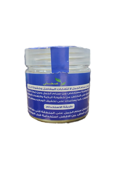 alatar Camel Hump Ointment for Joint Inflammation and Knee Osteoarthritis - Sehti