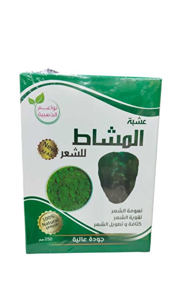 alatar عشبة المشاط للشعر اخضر جديد