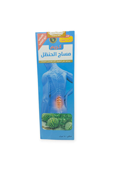 alatar كريم مساج الحنظل الحجم الكبير