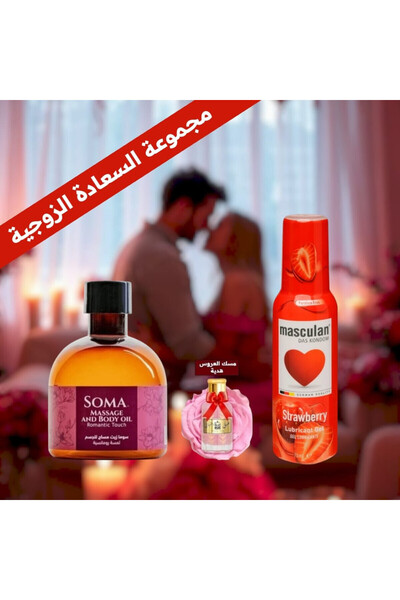 Soma مزلق حميمي 75 مل مع زيت مساج رومانسي 170 مل ومسك عروس