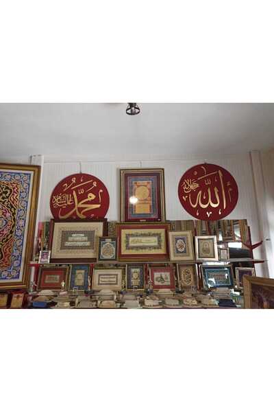 Sinan Grafik 5613 Allah cc . Muh. A.s. ve Halifeler ( 8 Adet Takım )