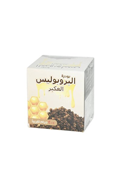 Others بودرة البروبوليس العكبر من زهرة فيولا 20 جرام