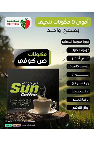 Light Sun Coffee Fat Burning and Colon Cleansing Coffee Enriched with L-Carnitine