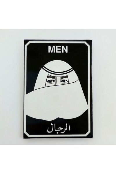 saudi scenes مغناطيس ثلاجة تذكاري للرجال العرب