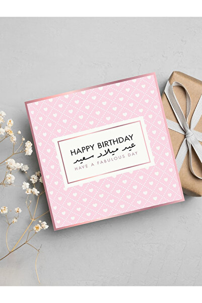 Share the Love بطاقة معايدة بالأشعة فوق البنفسجية - عيد ميلاد سعيد، أتمنى لك ...