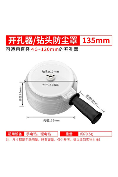 choice2 DUTRIEUX 135MM-with Handle Electric Hammer Drill Dust Collector Hole ...