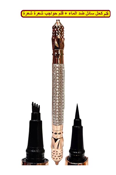 SASHA قلم كحل سايل اسود ضد الماء + قلم حواجب بني شعرة شعره يرسم العين بشكل أنيق ويعطي العين شكل مميز