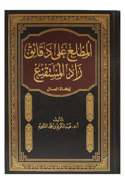 Dar Konoze Eshbila Publishing and Distribution The one who is familiar with t...