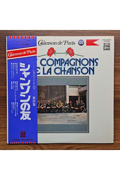 Les Compagnons De La Chanson - Les Compagnons De La Chanson