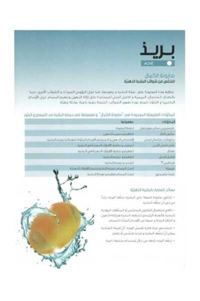 BREATHE A set of 3 soaps that cleanse oily skin that is always prone to acne.