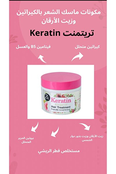 T99 كريم شعر معالج الكيراتين بزيت الأرقان من زيكلوف-300مل