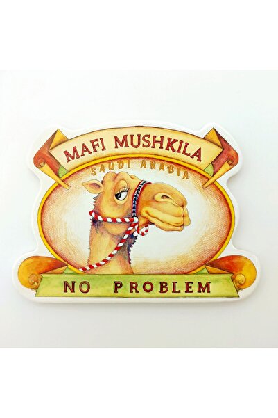 saudi scenes أصعب مغناطيس ثلاجة