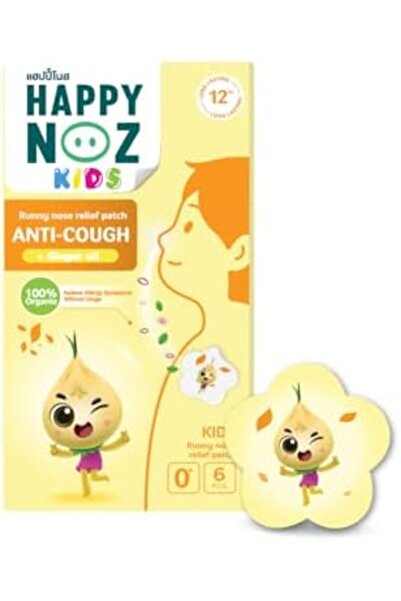 Happy Noz مضاد للسعال - للأطفال (أصفر)