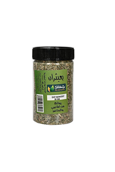 A1 بعيثران 50جرام