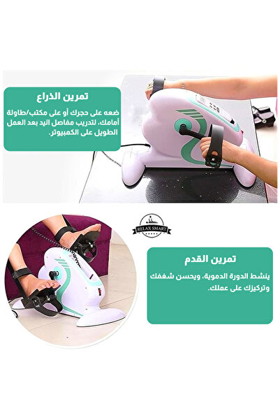 Relax Smart Mini pedal electric exercise bike and neck massager