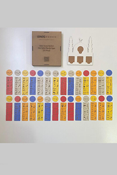 lumos dekor لعبة تعليمية دينية ملونة وتفصيلية باللغة العربية 'إلف با حرك'