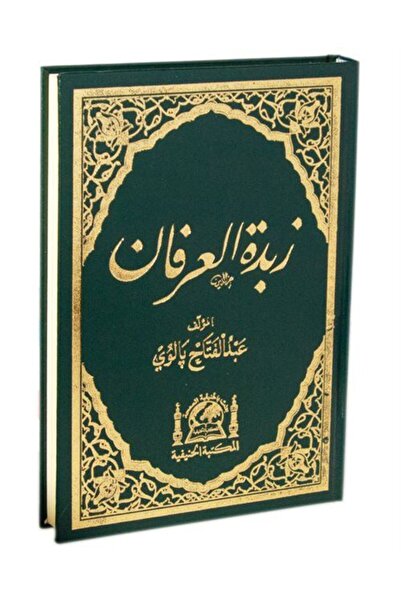 Hanifiyye Kitabevi Zübdetül Irfan (arapski Kiraat Ilmi madrasa stil, stara ti...