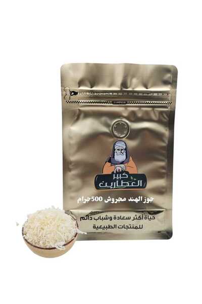 alatar جوز الهند مجروش 500جرام