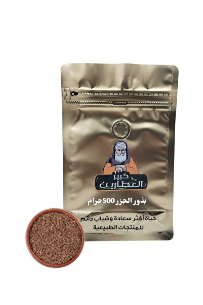alatar بذور الجزر 500جرام