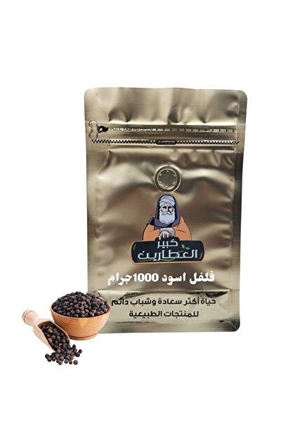alatar فلفل اسود 1000جرام