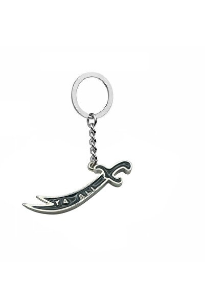 Yuchicly سلسلة مفاتيح معدنية مكتوب عليها سيف ذو الفقار ياقوت علي – للرجال وال...