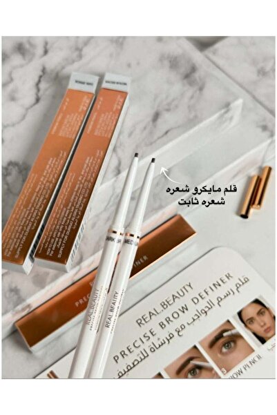 real beauty قلم حواجب مع فرشاة تصفيف