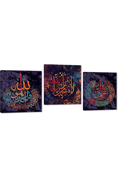 Today Idea لوحة جدارية إسلامية من قماش الخط العربي من "فكرة اليوم" | عمل فني ...