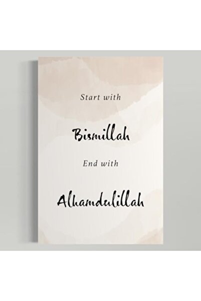 Today Idea لوحة فنية جدارية إسلامية عربية حديثة - "ابدأ ببسم الله"