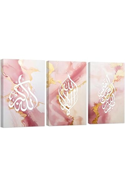 Today Idea مجموعة ديكورات حائط إسلامية مؤطرة من ٣ قطع من توداي آيديا | لوحة ف...