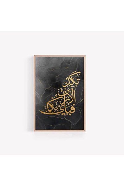 Today Idea طباعة فنية للخط الإسلامي بإطار عصري