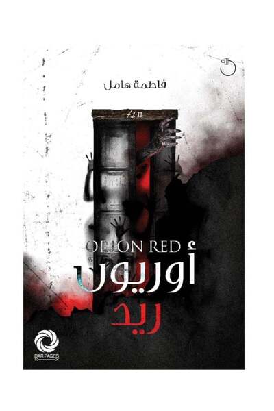 Generic Orion Red