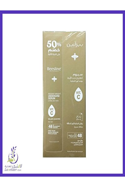 Beesline Beesline Underarm Lightening Serum Spray Reduces the Need for Shaving 150ml
