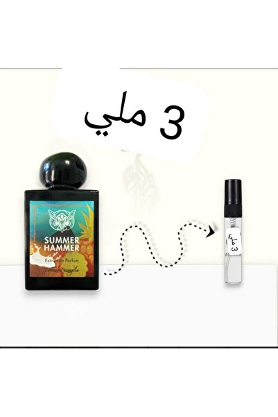 Lorenzo Pazzaglia عينة لورنزو بازاجليا سمر همر 3 ملي