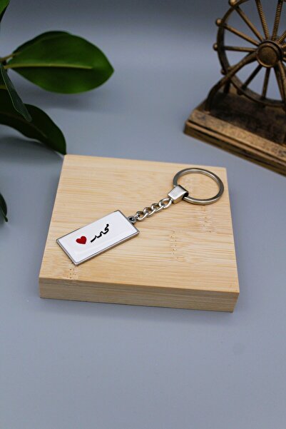 Roza ميدالية مفاتيح بتصميم انيق وخفيف من الإيبوكسي بإسم محمد