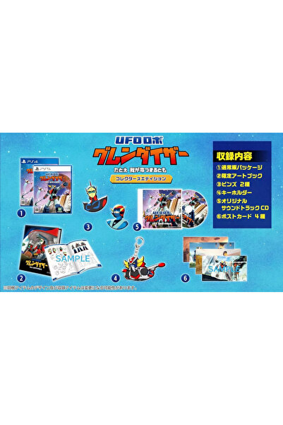Microids PS5 UFO Robot Grendizer: The Feast of the Wolves Collectors Edition