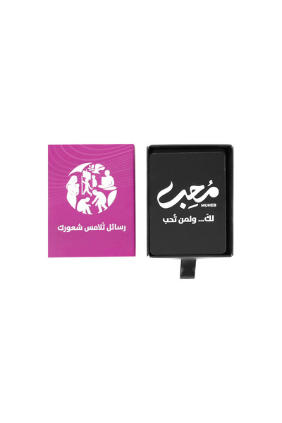 Muheb Read Me When Cards - 60 Cards